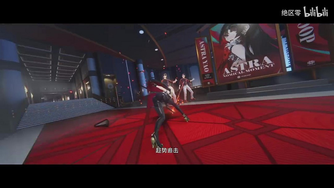 《絕區零》代理人戰鬥情報：伊芙琳