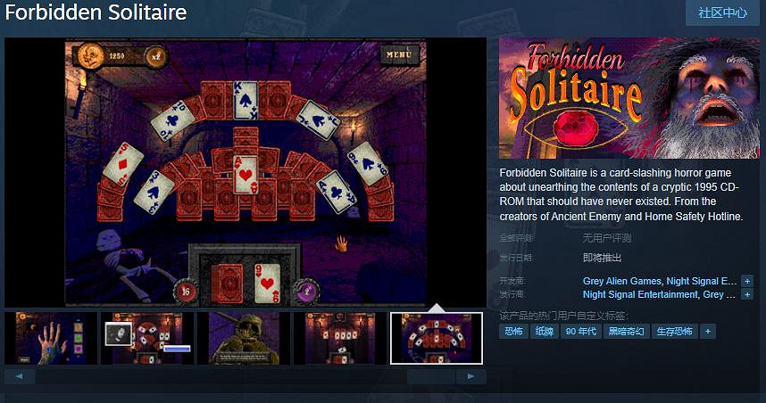 卡牌砍殺恐怖遊戲《Forbidden Solitaire》Steam頁面開放 發售日待定