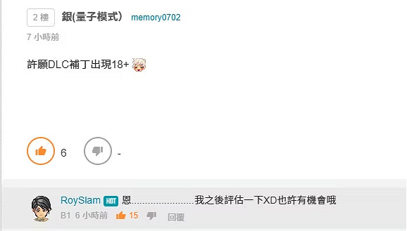 中國大陸研發美少女射擊《靈能哨衛 無限》開發者考慮做瑟瑟