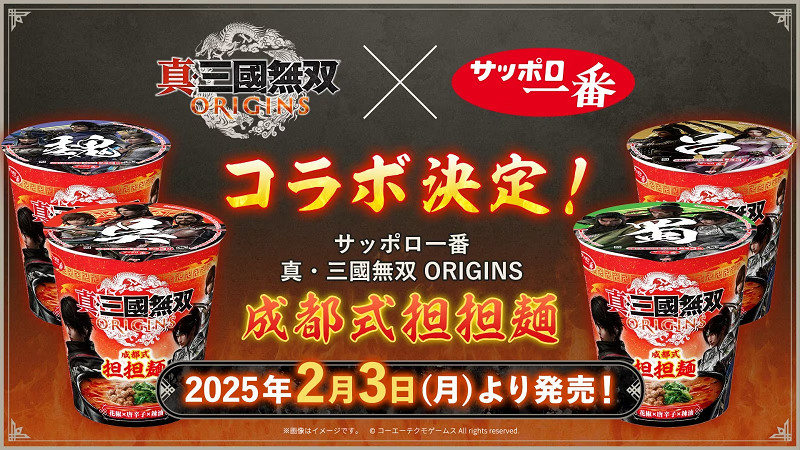 是蜀漢的味道!《真‧三國無雙 起源》連動成都擔擔面