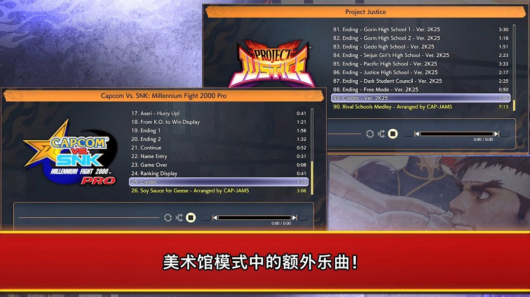 《卡普空對戰格鬥合集2》新預告 宣布5月16日發售