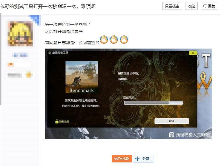 《怪獵荒野》硬體測試工具上線 快來曬曬你的得分吧！