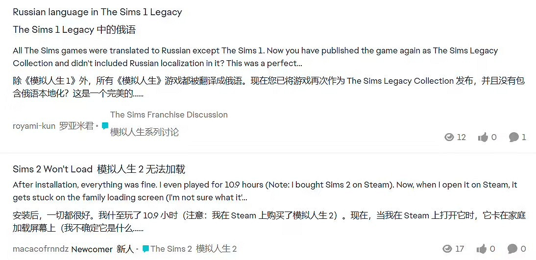 炒冷飯都炒不好！《模擬人生 1&amp;2》重製版bug頻出！