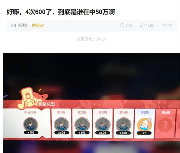 歐皇大戰資料黨，全因星鐵新春50萬星瓊大禮