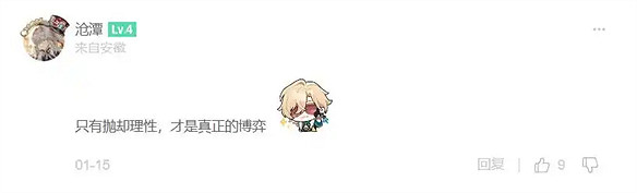 歐皇大戰資料黨，全因星鐵新春50萬星瓊大禮