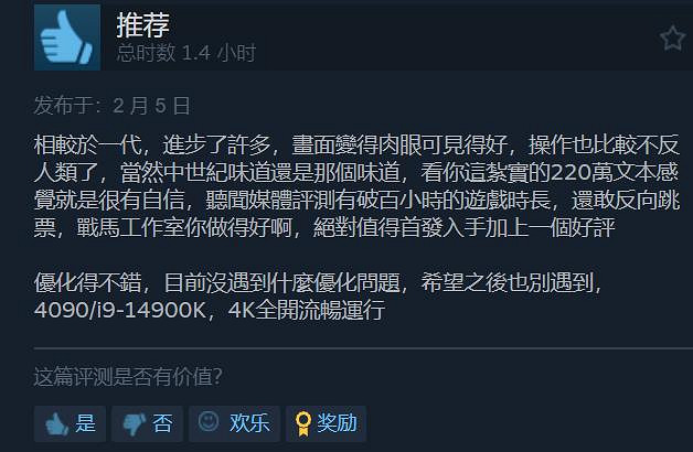 《天國拯救2》Steam特別好評:史詩級中世紀RPG之作! 《天國拯救2》Steam特別好評:史詩級中世紀RPG之作!