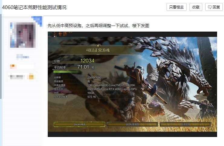 《怪獵荒野》硬體測試工具上線 快來曬曬你的得分吧！