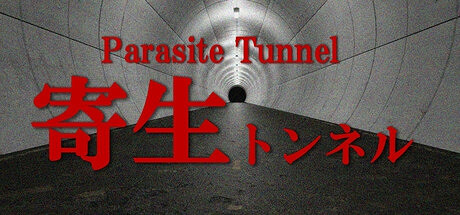 《寄生隧道》Steam上線 恐怖逃生冒險