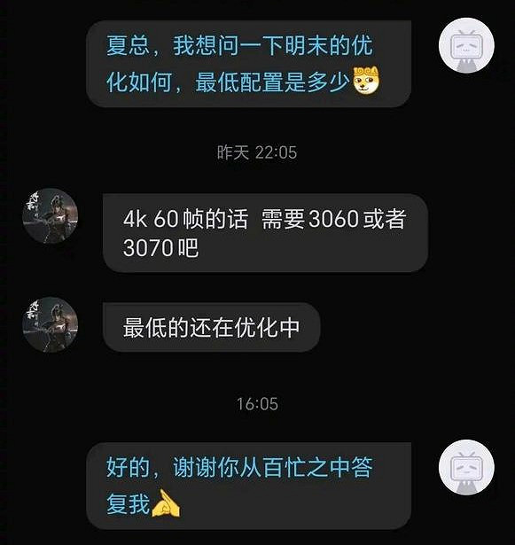 《明末：淵虛之羽》配置泄露:3060就可實現4K/60幀?