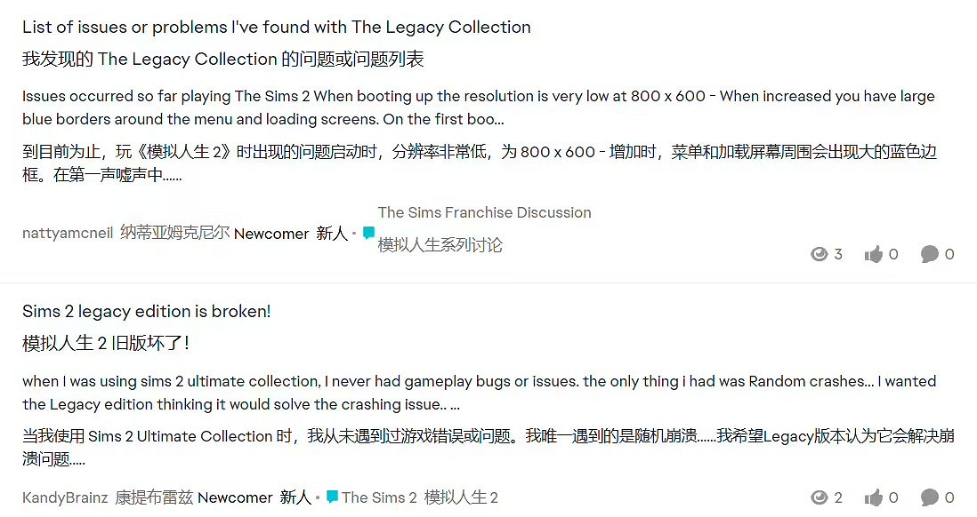 炒冷飯都炒不好！《模擬人生 1&amp;2》重製版bug頻出！