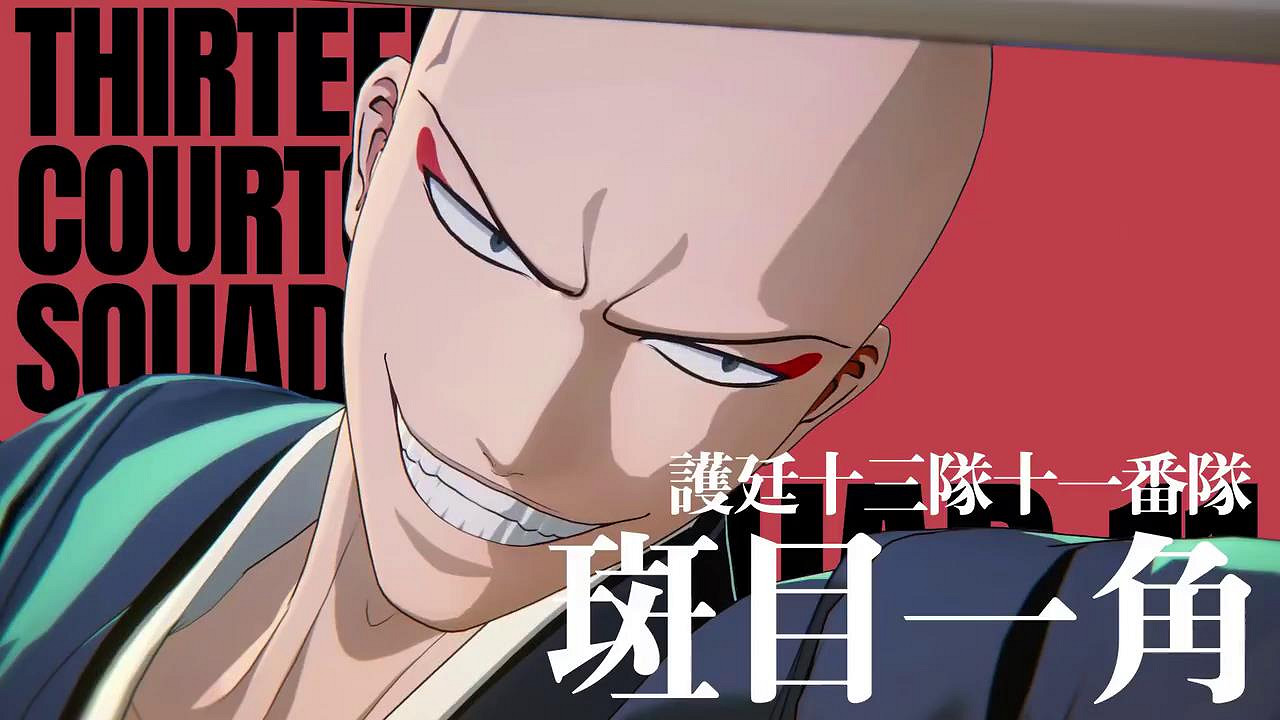 《死神:魂魄覺醒》“斑目一角”角色預告 3.21發售 《死神:魂魄覺醒》“斑目一角”角色預告 3.21發售