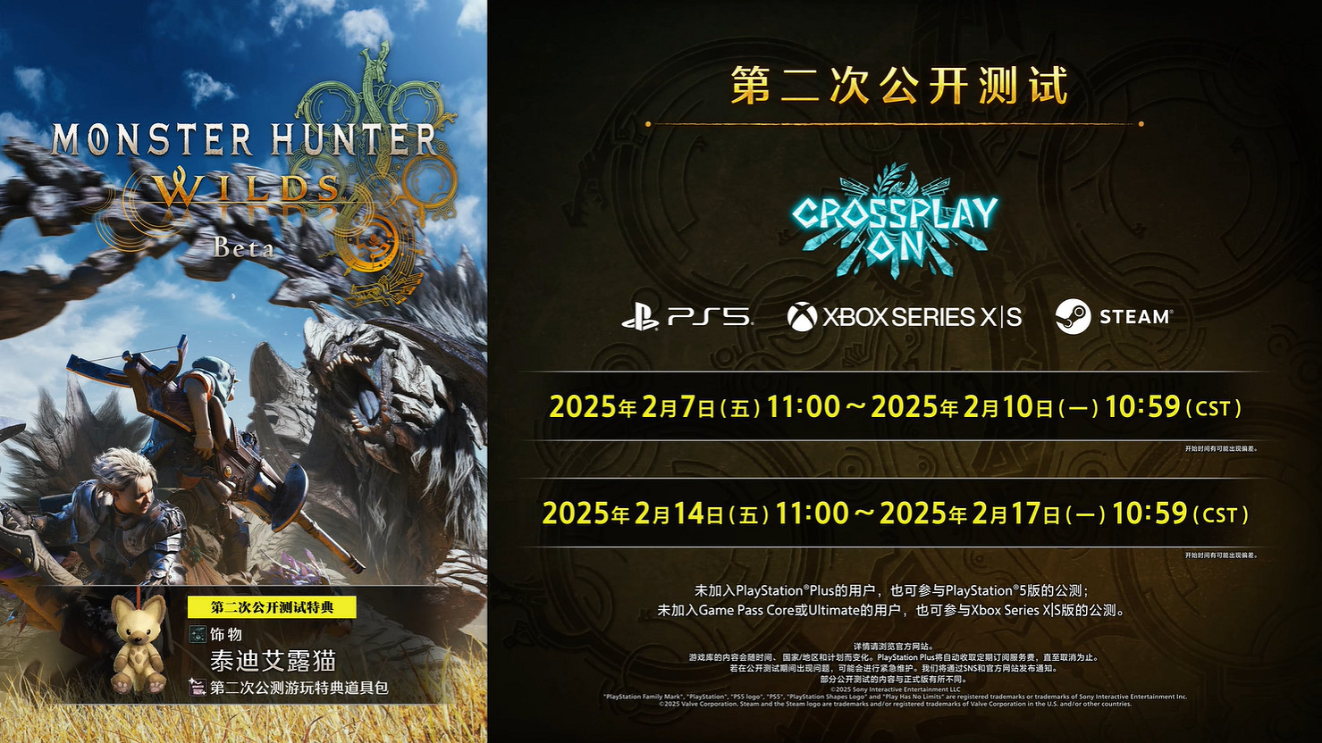 《魔物獵人:荒野》新中文宣傳片!二測可挑戰封面怪 《魔物獵人:荒野》新中文宣傳片!二測可挑戰封面怪