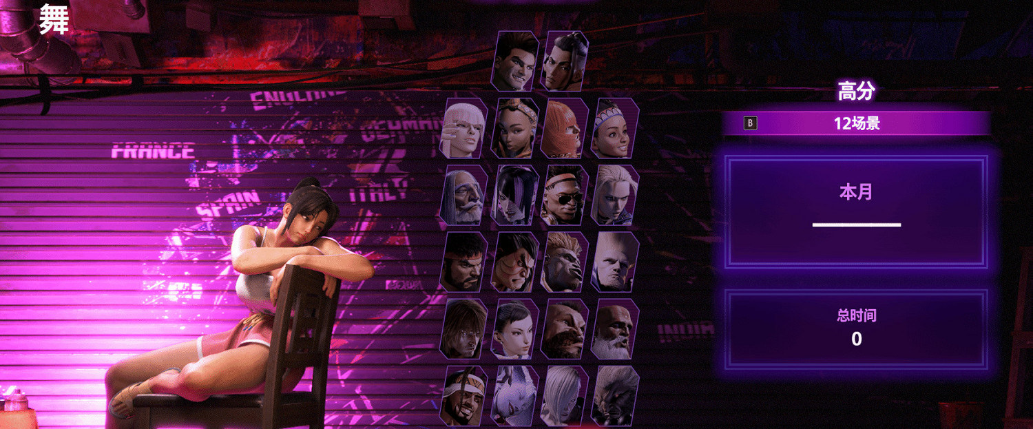 《快打旋風6》連動不知火舞現已上線 遊戲內容大更新