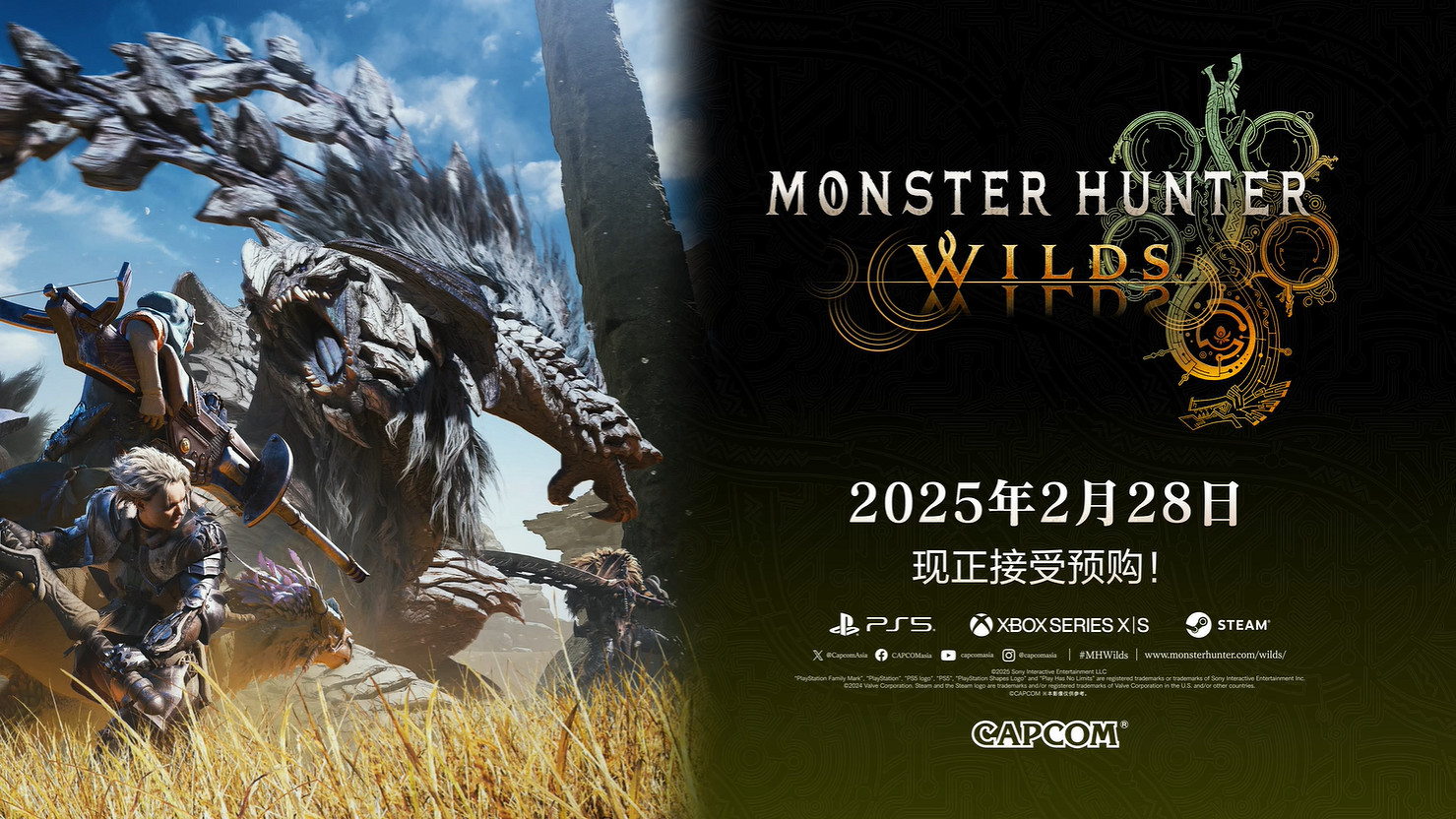 《魔物獵人:荒野》新中文宣傳片!二測可挑戰封面怪 《魔物獵人:荒野》新中文宣傳片!二測可挑戰封面怪