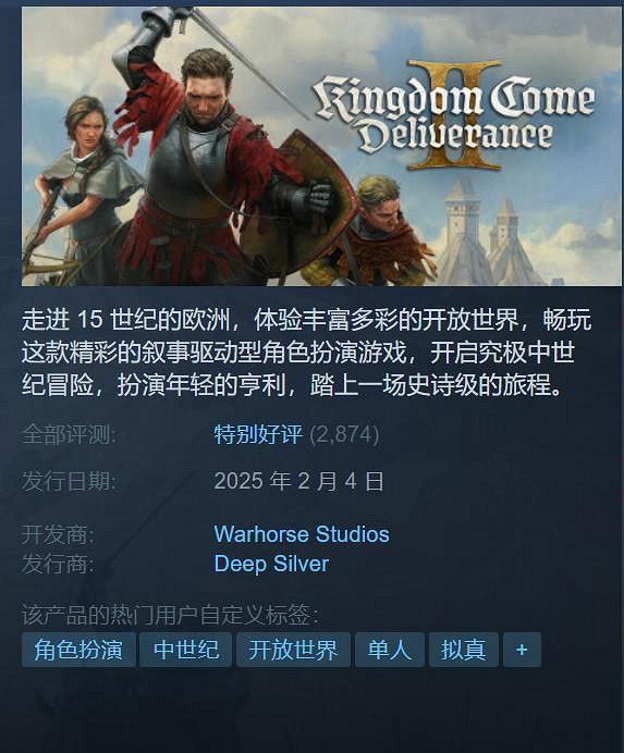 《天國拯救2》Steam特別好評:史詩級中世紀RPG之作! 《天國拯救2》Steam特別好評:史詩級中世紀RPG之作!