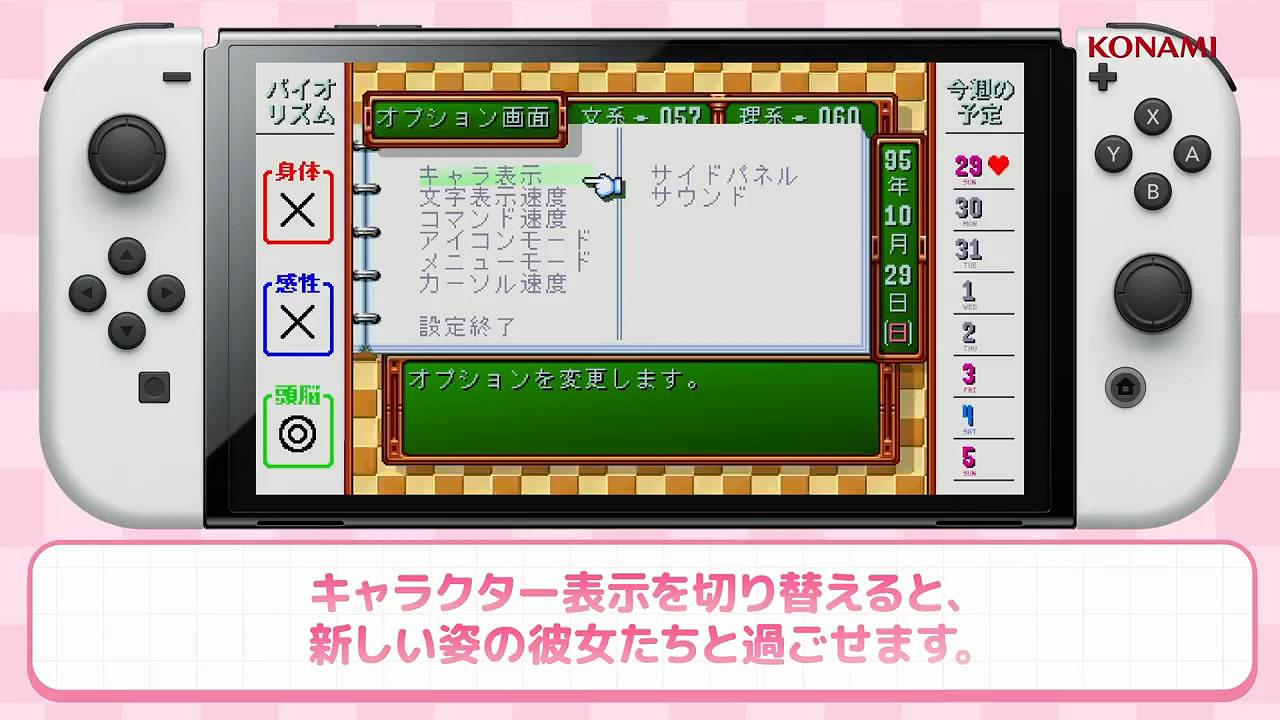 《心跳回憶：永遠屬於你》重製版最新宣傳片公布！