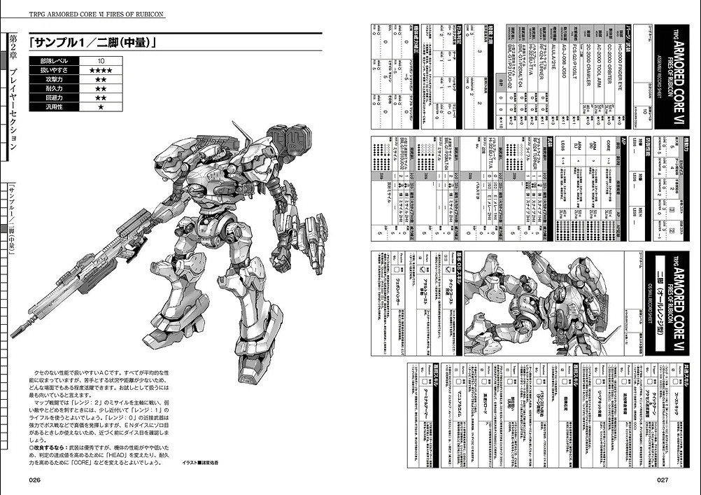 《機戰傭兵6》TRPG細節公開!可自定義機甲裝備 《機戰傭兵6》TRPG細節公開!可自定義機甲裝備