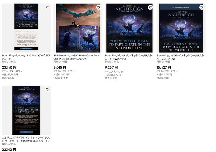 《艾爾登法環：黑夜君臨》測試資格被瘋炒至5萬日元!