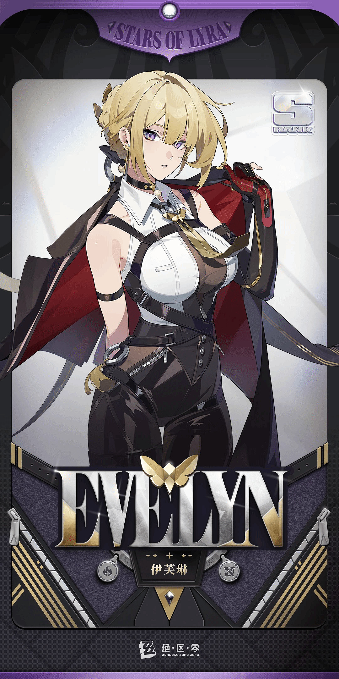 《絕區零》“伊芙琳”詳細介紹 輸出能力爆表的美少女
