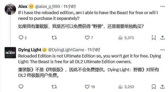 《垂死之光2》終極版全平台下架時間