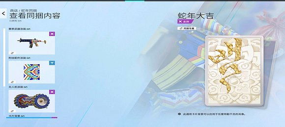 老外評《虹彩六號》蛇年同捆:是韓國而非中國元素春節 老外評《虹彩六號》蛇年同捆:是韓國而非中國元素春節