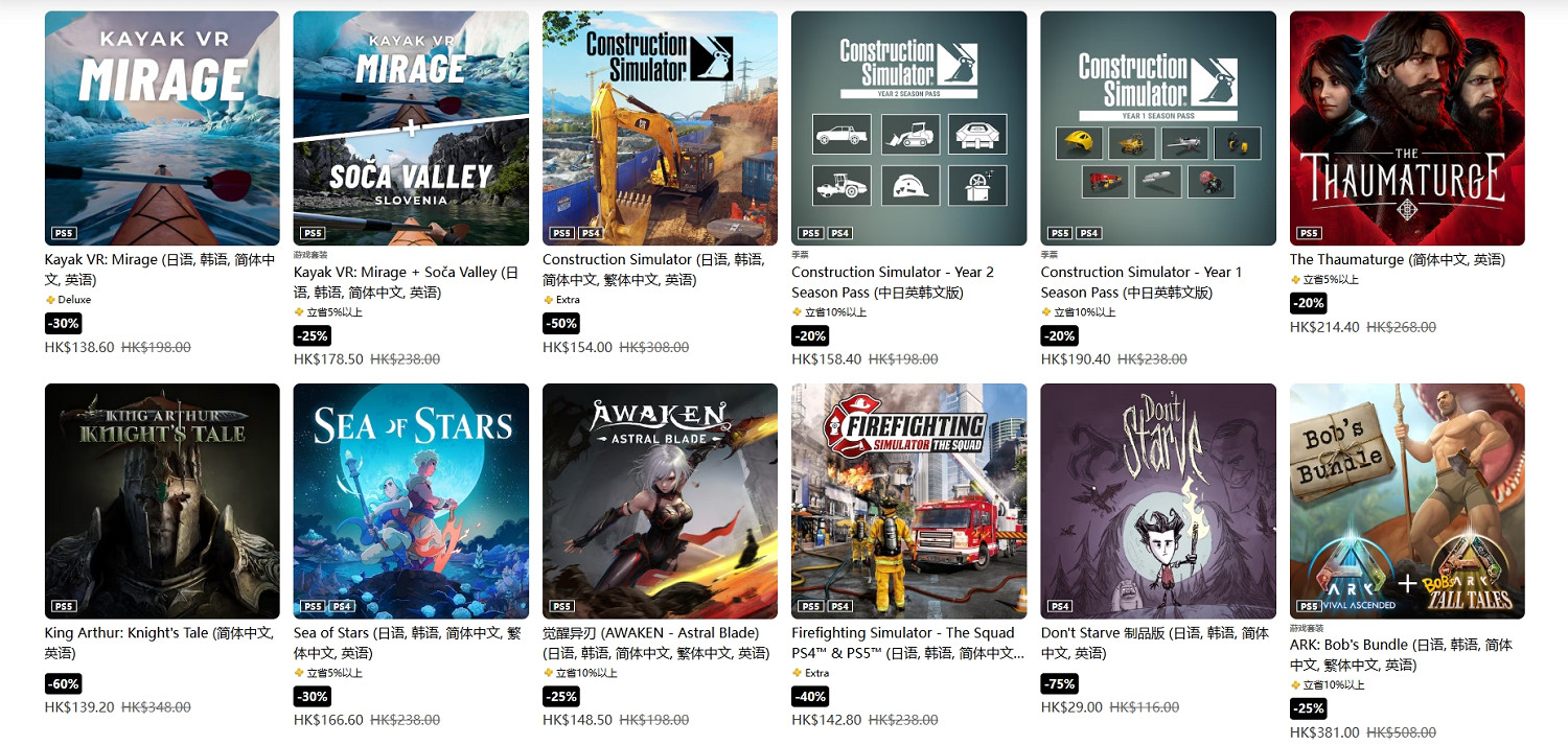 PS商店開啟新一輪促銷!師父、野狗子等可享大折扣! PS商店開啟新一輪促銷!師父、野狗子等可享大折扣!