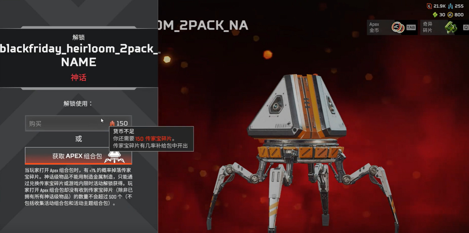 《Apex英雄》收到黑贈禮解決方法介紹 《Apex英雄》收到黑贈禮解決方法介紹