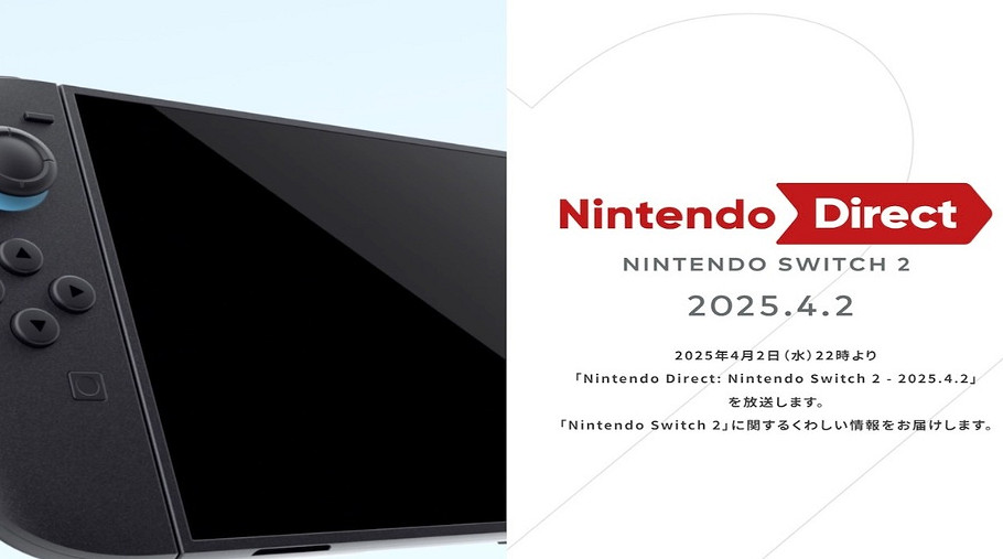 任天堂明確Switch2詳情公布時間 4月2日21點 任天堂明確Switch2詳情公布時間 4月2日21點