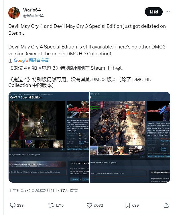 《惡魔獵人3:特別版》《惡魔獵人4》已從Steam下架停售 《惡魔獵人3:特別版》《惡魔獵人4》已從Steam下架停售
