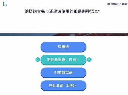 《原神》原學燈謎會答案一覽 《原神》原學燈謎會答案一覽
