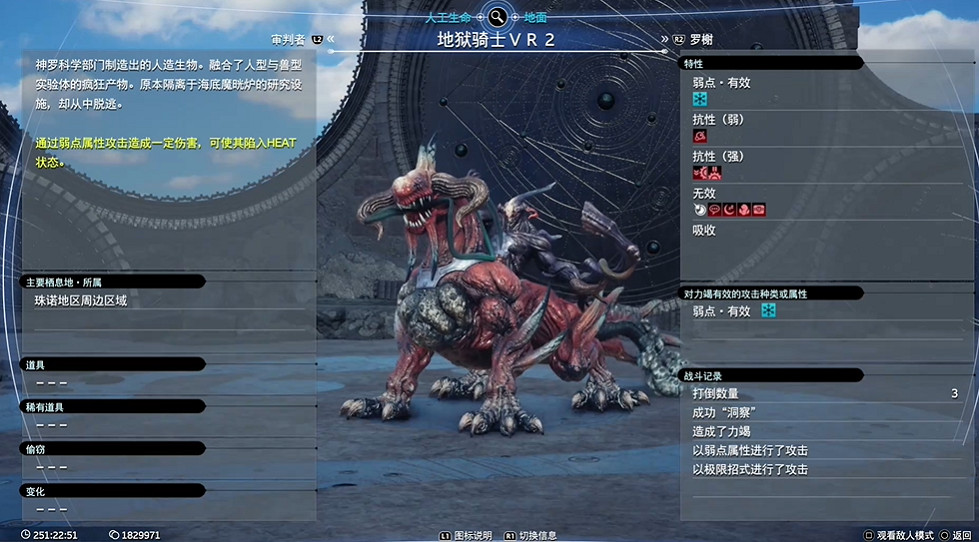 《最終幻想7重生》人工生命圖鑒 《最終幻想7重生》人工生命圖鑒