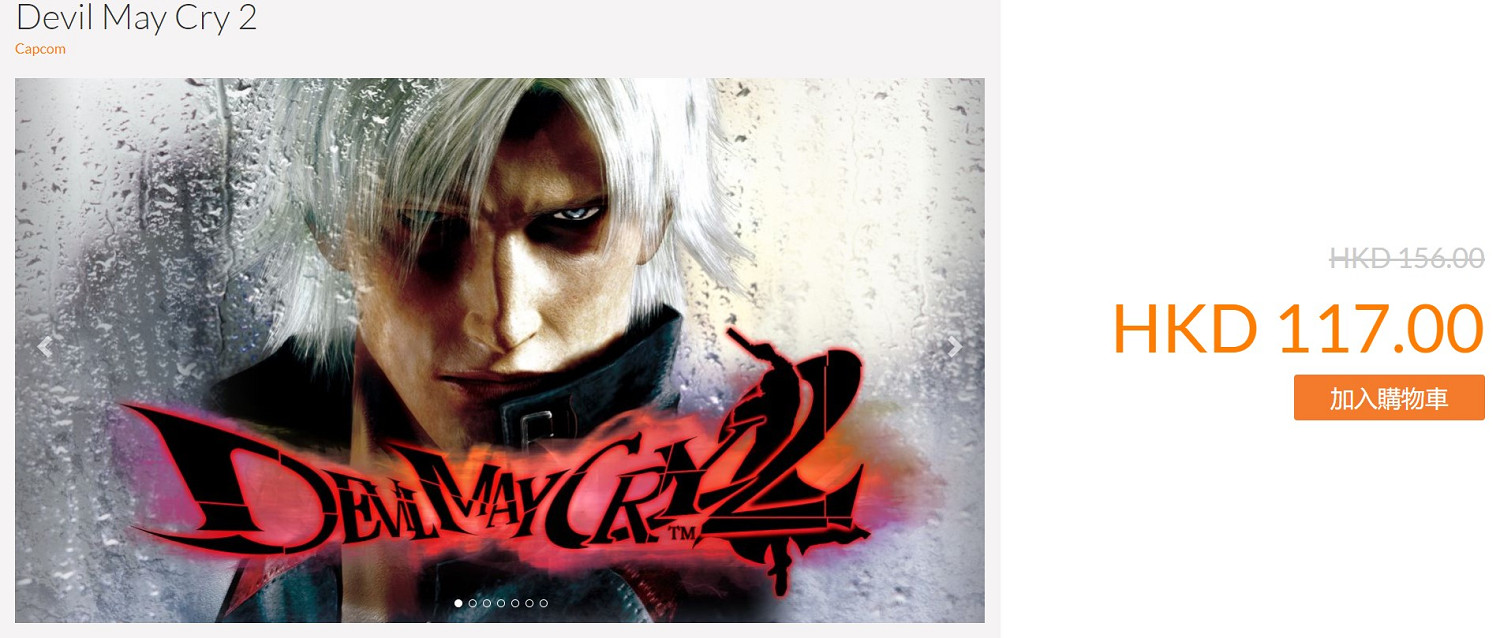 迎接第三部 《惡魔獵人1&2》eShop港服七五折特惠中 迎接第三部 《惡魔獵人1&2》eShop港服七五折特惠中