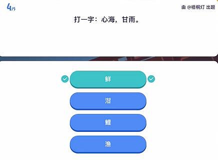 《原神》原學燈謎會答案一覽 《原神》原學燈謎會答案一覽