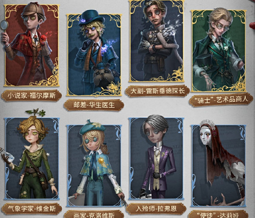 第五人格福爾摩斯連動時裝上線時間 第五人格福爾摩斯連動時裝上線時間