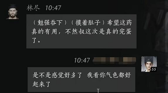 《燕雲十六聲》林盡對話結交攻略