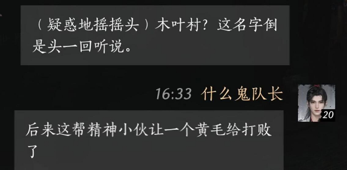《燕雲十六聲》米叔八卦介紹 《燕雲十六聲》米叔八卦介紹
