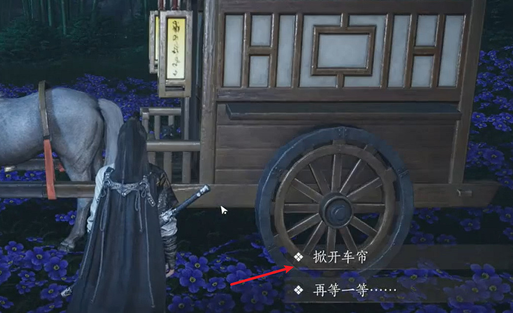 《燕雲十六聲》清河花海隱藏任務花下眠流程攻略