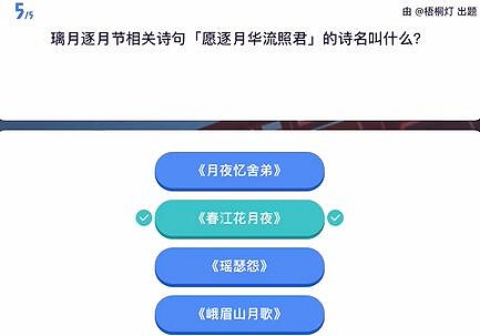 《原神》原學燈謎會答案一覽 《原神》原學燈謎會答案一覽