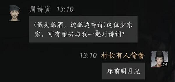 《燕雲十六聲》周詩寅對話攻略 《燕雲十六聲》周詩寅對話攻略