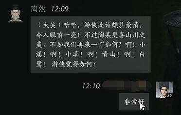 《燕雲十六聲》陶然對話結交攻略 《燕雲十六聲》陶然對話結交攻略