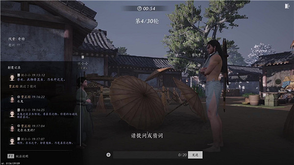 《燕雲十六聲》射覆怎麽玩介紹