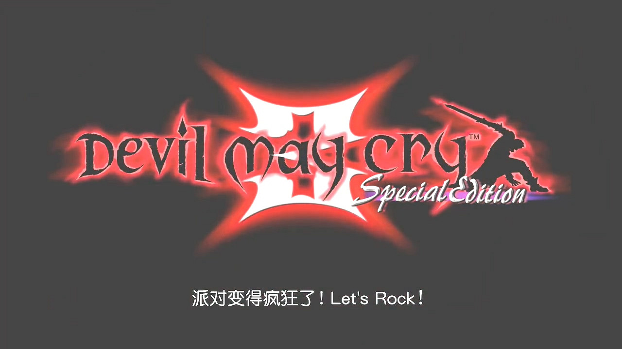 Switch版《惡魔獵人3》正式發售 卡普空推出前三作限定版本 Switch版《惡魔獵人3》正式發售 卡普空推出前三作限定版本