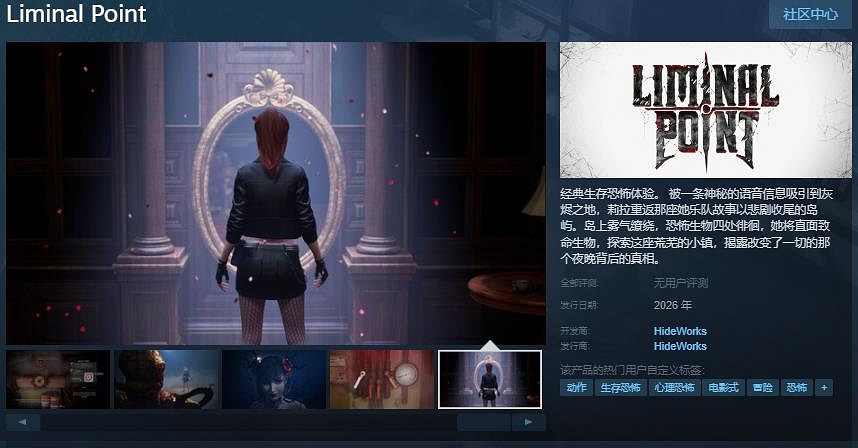 生存恐怖遊戲《Liminal Point》Steam頁面開放 明年發售 生存恐怖遊戲《Liminal Point》Steam頁面開放 明年發售