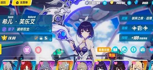 崩壞3VS崩鐵 崩壞3VS崩鐵