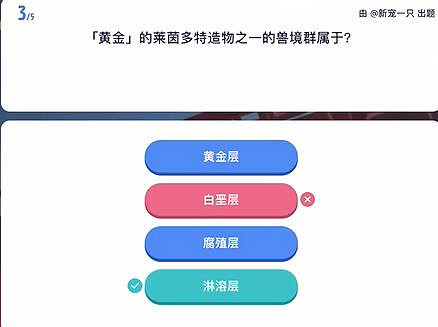 《原神》原學燈謎會答案一覽 《原神》原學燈謎會答案一覽