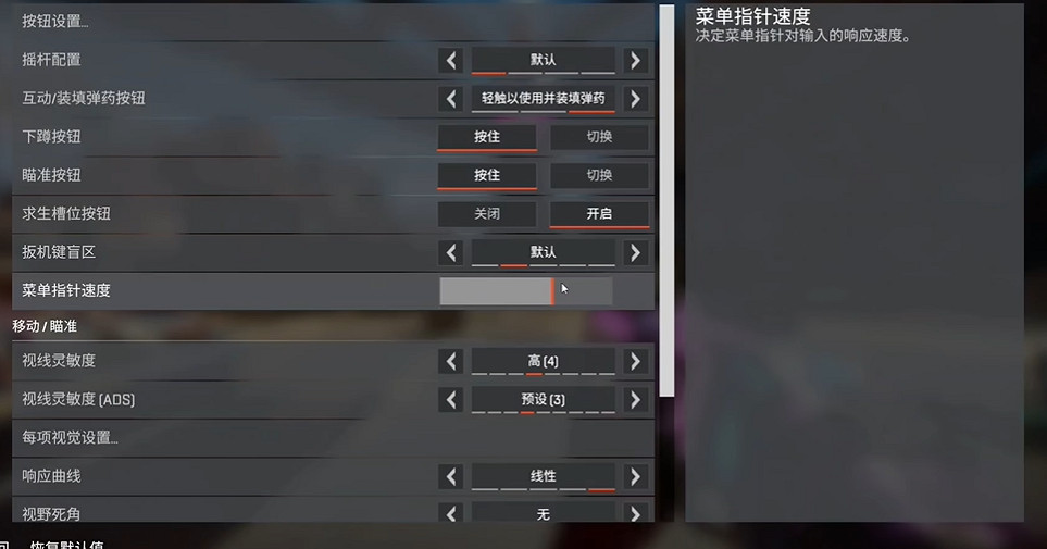 《apex》手把41bug怎麽設定介紹