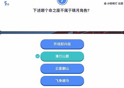 《原神》原學燈謎會答案一覽 《原神》原學燈謎會答案一覽