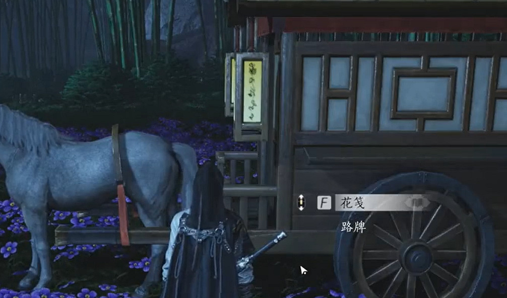 《燕雲十六聲》清河花海隱藏任務花下眠流程攻略