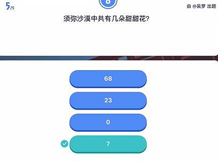 《原神》原學燈謎會答案一覽 《原神》原學燈謎會答案一覽