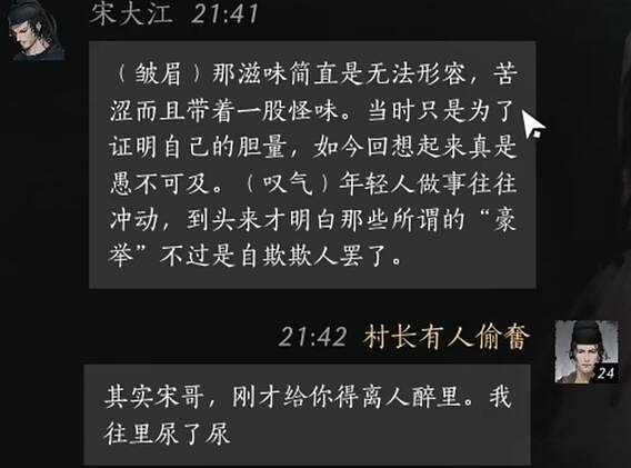 《燕雲十六聲》宋大江對話攻略 《燕雲十六聲》宋大江對話攻略